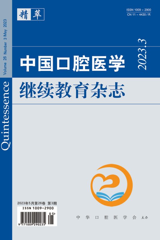 2023年第3期封面